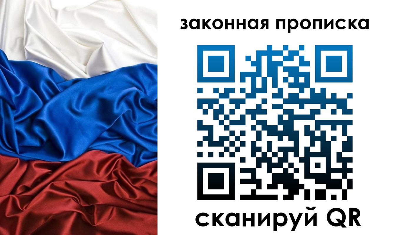 прописка для работы в Алагире