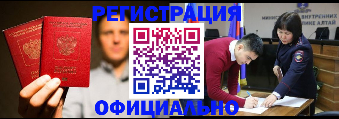 временная прописка в Алагире