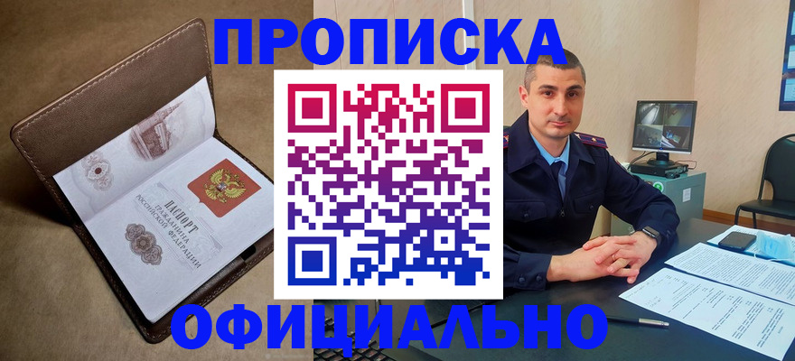 временная регистрация в квартире в Алагире